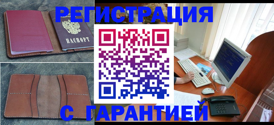 прописка для кредита в Таганроге