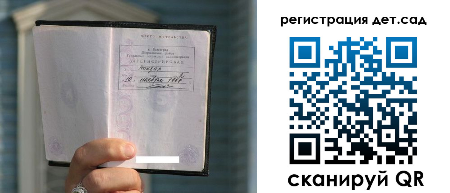 купить прописку в Таганроге