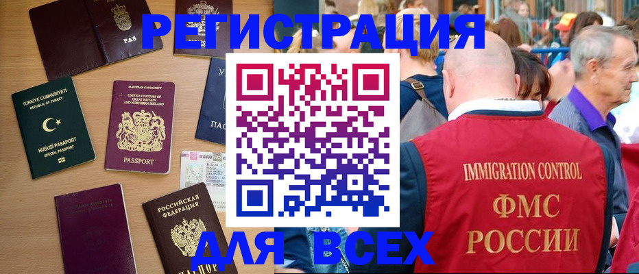 прописка от собственника в Таганроге