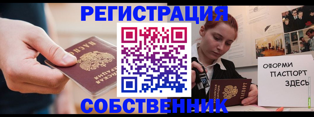 прописка 2025 в Таганроге