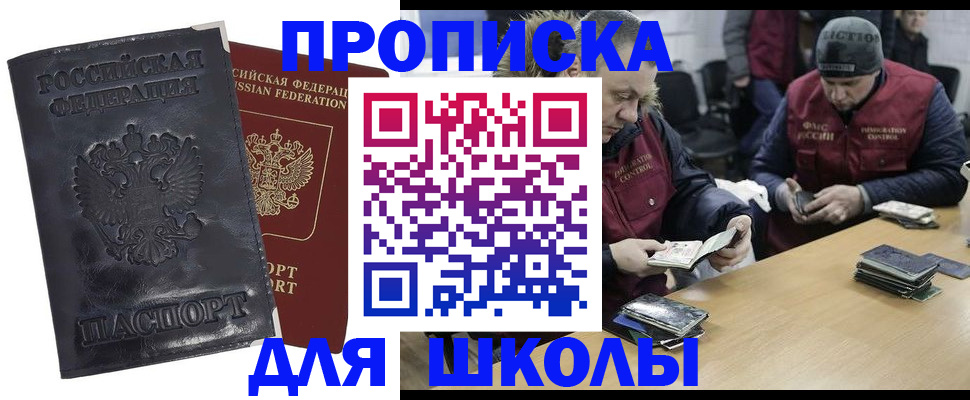 прописка для военкомата в Таганроге