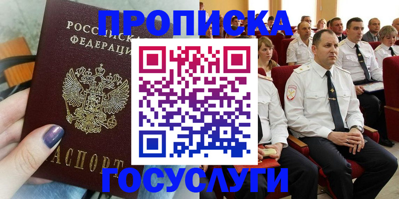миграционный учет в Таганроге