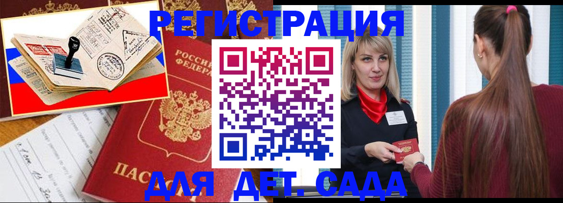 временная регистрация в Таганроге